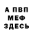 АМФЕТАМИН Розовый GO POST