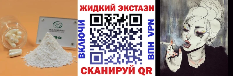 БУТИРАТ 1.4BDO Купить закладки Чухлома