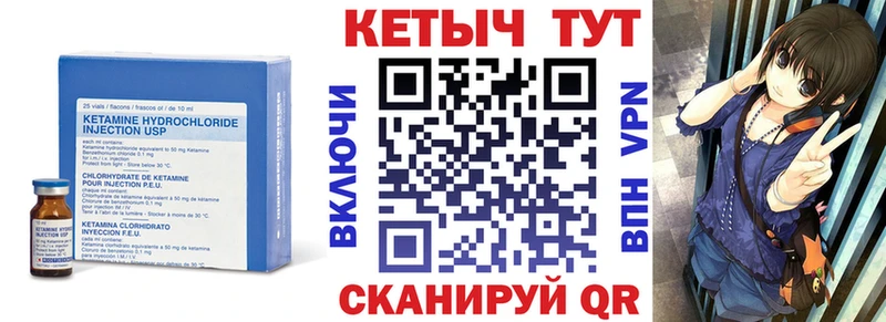 Купить  Чухлома  Кетамин ketamine 