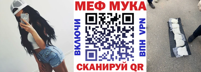 Меф mephedrone  Купить где  Чухлома 