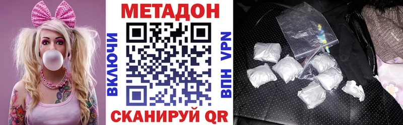 МЕТАДОН VHQ  Купить где  Чухлома 